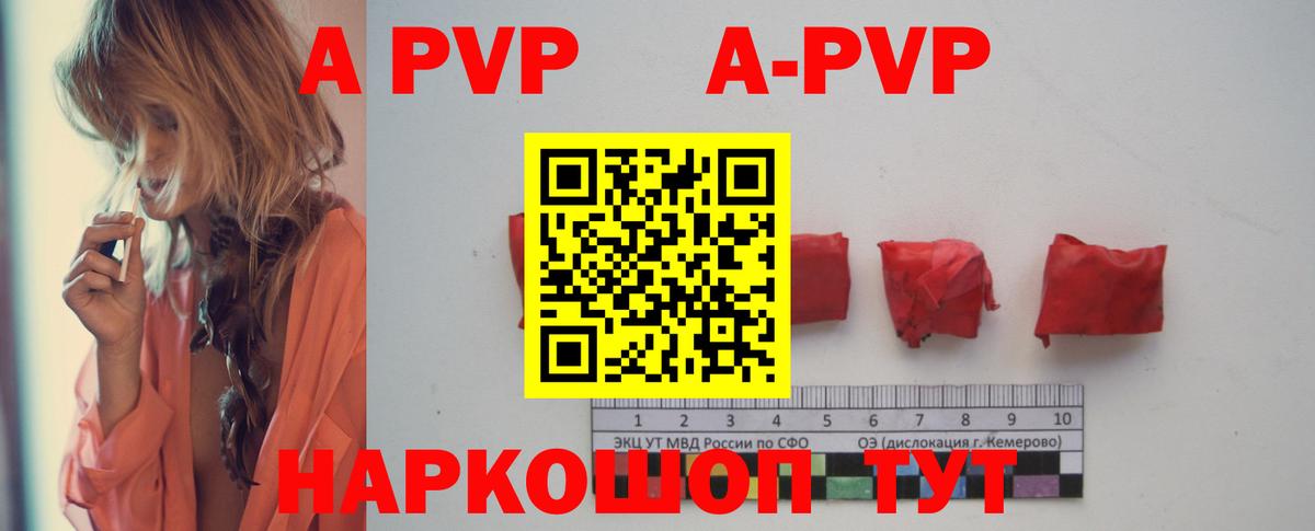 А ПВП VHQ Кольчугино