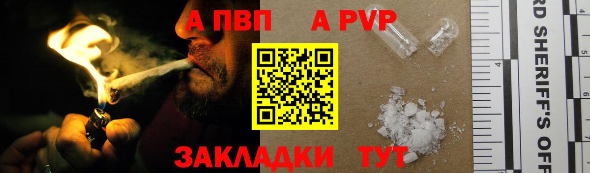 Alpha-PVP Crystall  APVP VHQ  Alpha PVP кристаллы  Вход с VPN  наркотики  Кольчугино 