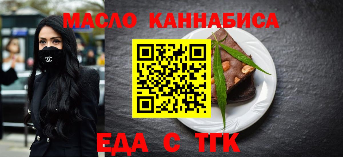 Кольчугино  Еда ТГК конопля  Вход с VPN 