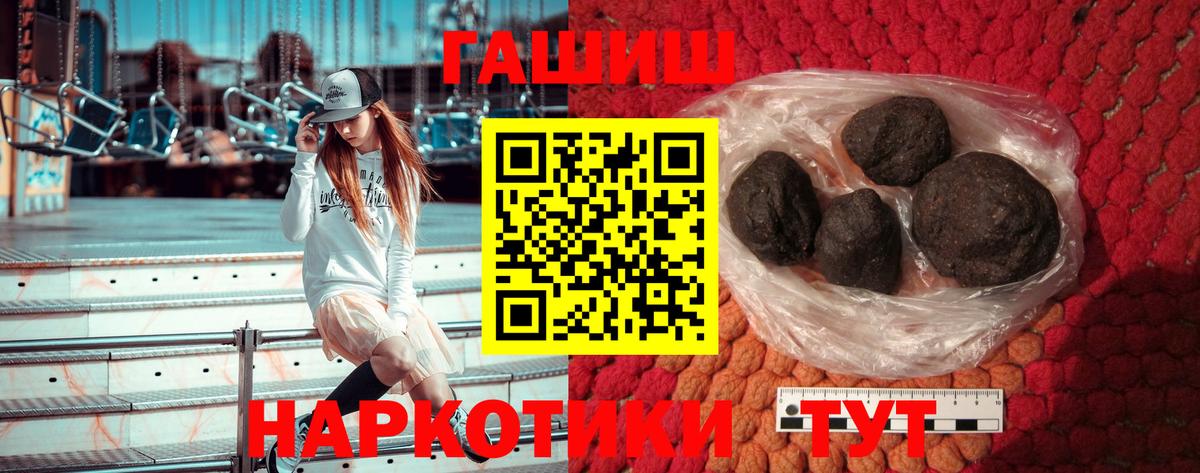 Гашиш Cannabis  ГАШИШ индика сатива  Кольчугино  Вход с VPN 