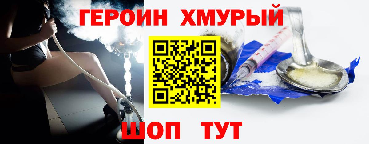 Героин Heroin  Героин  Кольчугино  Вход с VPN 