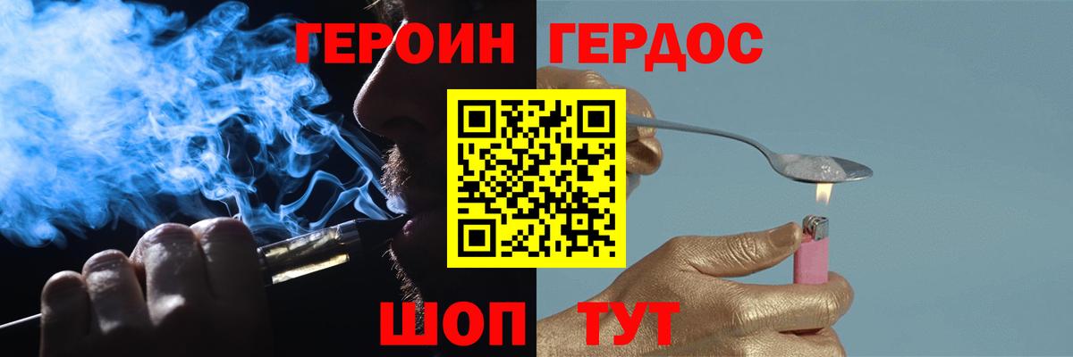 Героин афганец Кольчугино