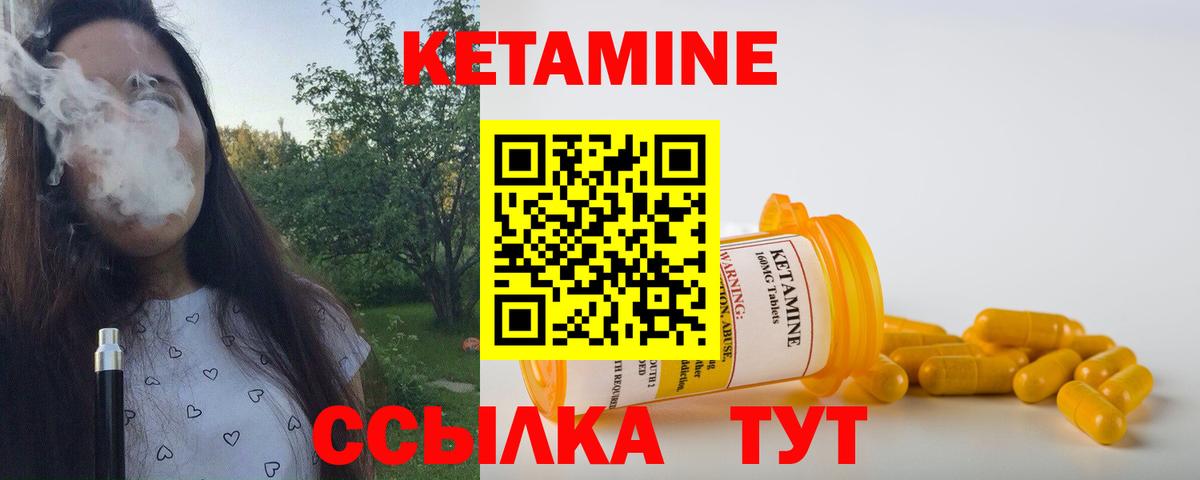 Кольчугино  Кетамин ketamine  Вход с VPN 
