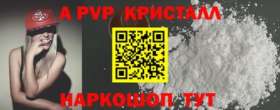 а пвп мука Краснокаменск