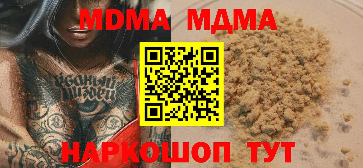 МДМА молли Кольчугино