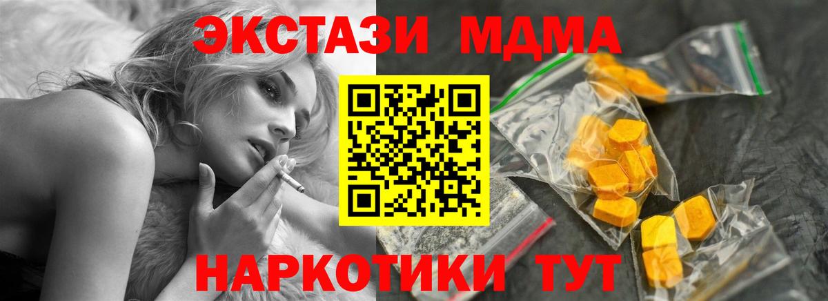 МДМА кристаллы  Вход с VPN  Кольчугино 