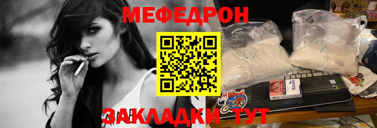 Кольчугино  МЕФ мяу мяу  Мефедрон  Вход с VPN  МЕФ мяу мяу  МЯУ-МЯУ 