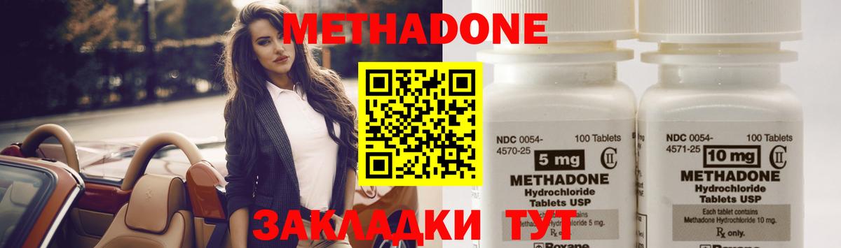 Кольчугино  Метадон VHQ  Вход с VPN 
