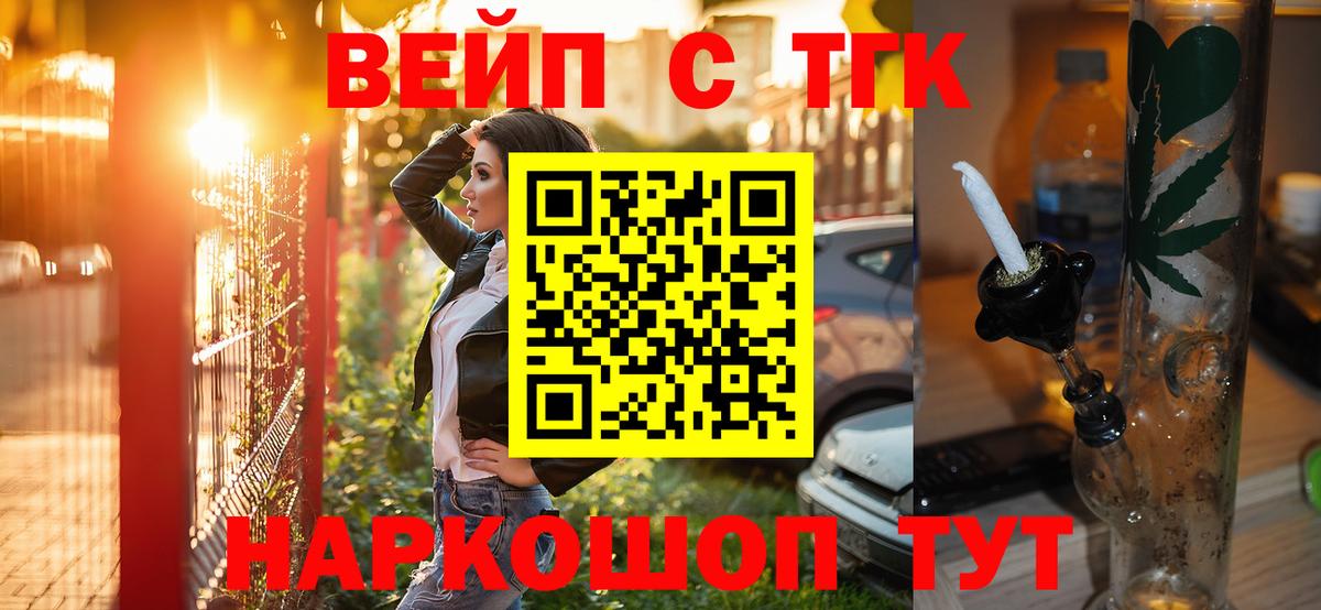 Дистиллят ТГК концентрат Кольчугино