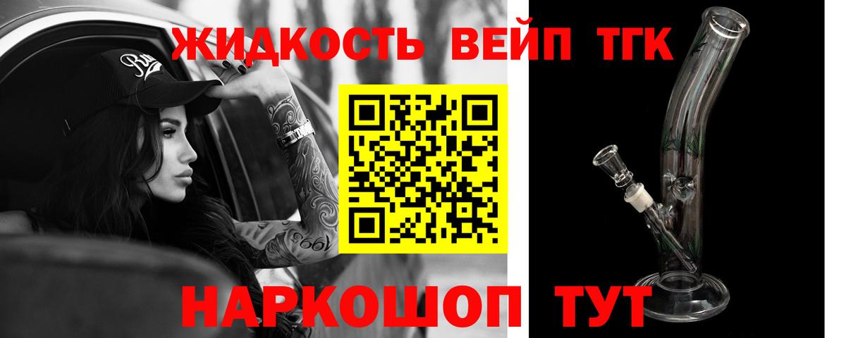Кольчугино  ТГК Wax  ТГК жижа  Вход с VPN 